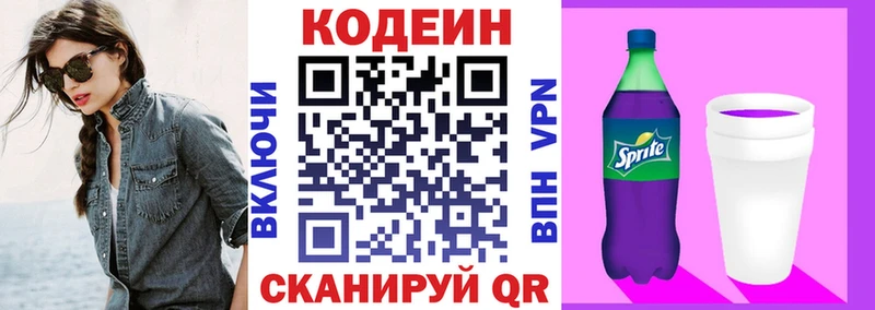 shop формула  где купить наркотик  Устюжна  Codein напиток Lean (лин) 