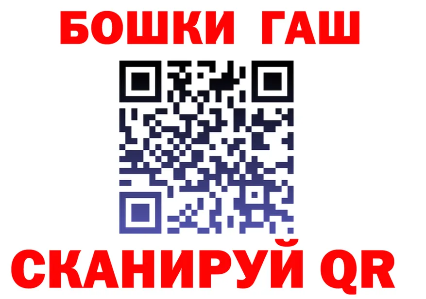 ГАШ убойный как зайти площадка мега Устюжна