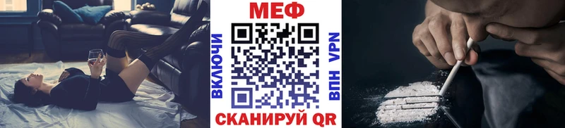 МЕФ мяу мяу  Устюжна 