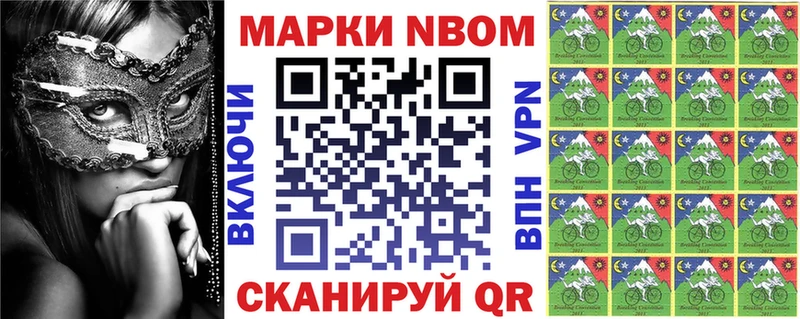 Марки N-bome 1,8мг цена наркотик Устюжна
